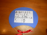 いよいよ明日は・・・
