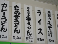 おすすめ冬グルメ②