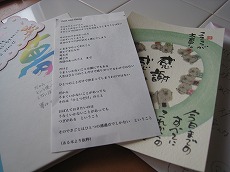 想い～♪