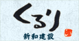 登場！！