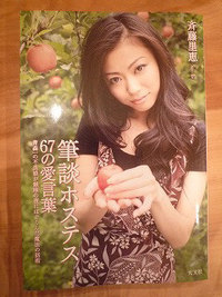 67の愛の言葉