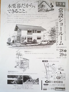 明日OPEN