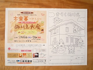 ぬりえ