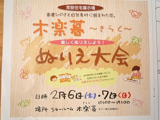 ぬりえ