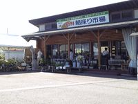 直売所