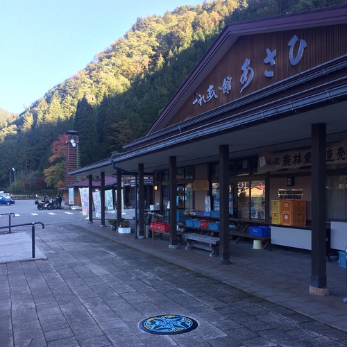 道の駅ひだ朝日村