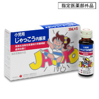 お子様、受験生にも若甦を！ 2022/11/11 19:05:00