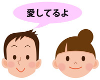 愛の囁きで体温が上がる！