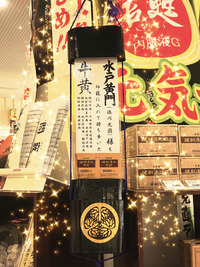 この印籠が目に入らぬか！でおなじみの…
