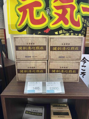 この印籠が目に入らぬか！でおなじみの…