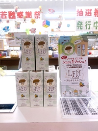 好評につきプロポリススプレー、再々入荷！！ 2025/01/14 19:05:00