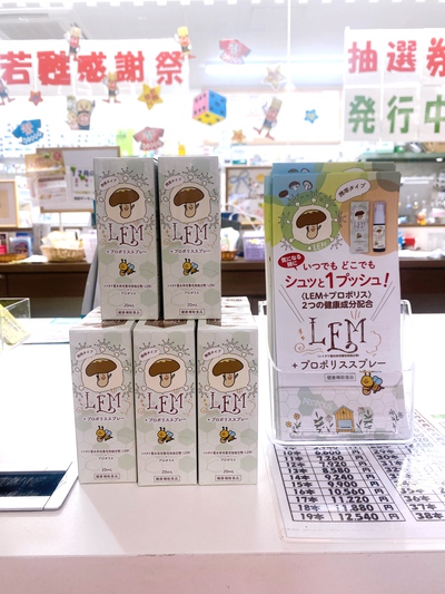 好評につきプロポリススプレー、再々入荷！！