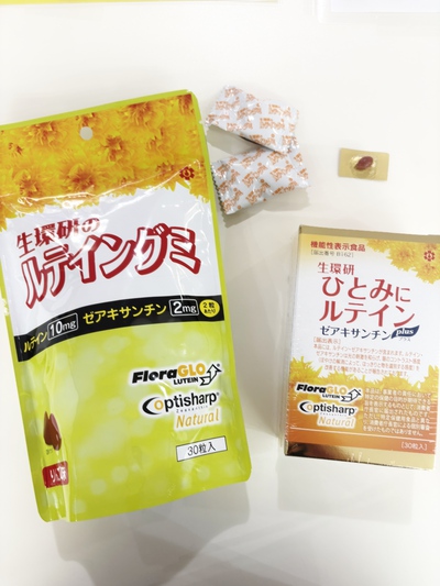 ルテイン　大