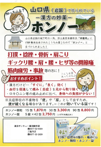 梅雨に出る痛み。。