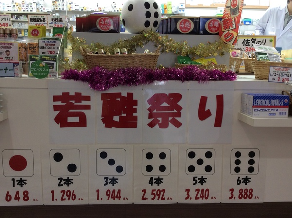 三福寺店28日ポイント10倍デー☆