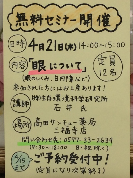 80歳以上でほぼ100%の人が白内障になる