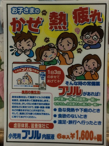 毎年恒例｢子供だって疲れるんやさ！｣