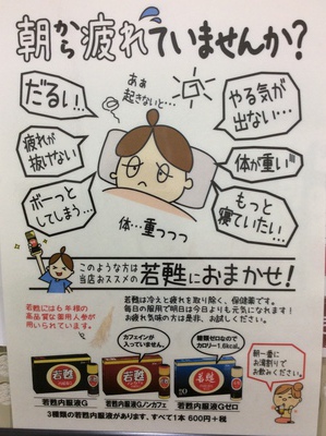 朝から、だるおも～