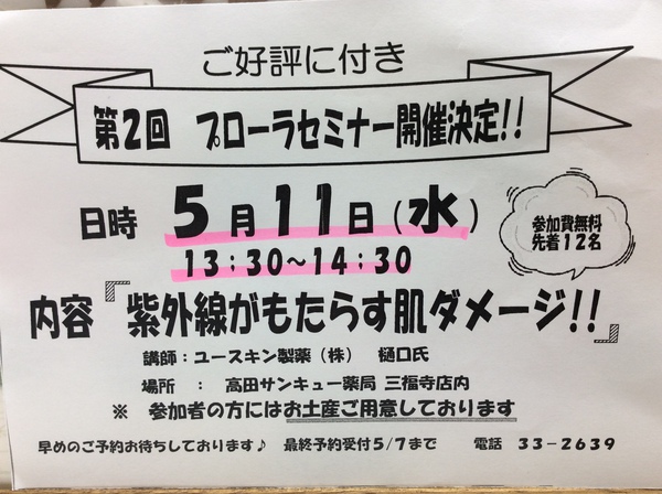 『紫外線がもたらす肌ダメージ』