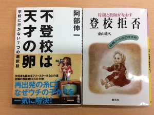 子育て本（不登校関連多い）貸し出します♪