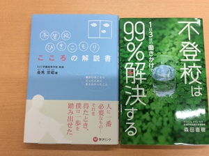 子育て本（不登校関連多い）貸し出します♪