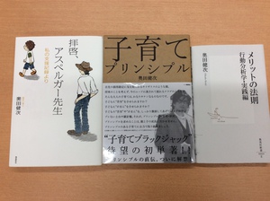 子育て本（不登校関連多い）貸し出します♪