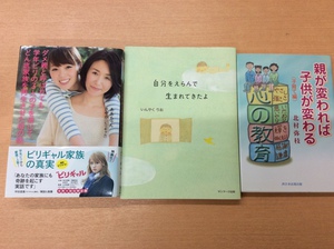 子育て本（不登校関連多い）貸し出します♪