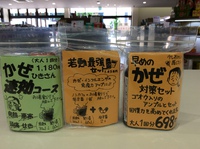 サンキュー、オリジナルセット♪