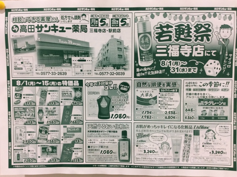 キャンプ地から｢お知らせ♪｣