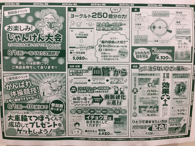 キャンプ地から｢お知らせ♪｣