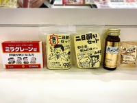 年末年始の二日酔い対策♪