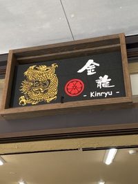 並んでそうめん♪ 2024/08/25 19:47:41