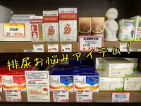 夜、トイレが近くて…