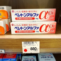 虫刺されで腫れる方のオススメ手当方法♪