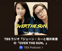 ポッドキャストのススメ♪