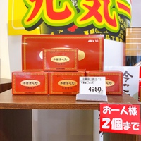 金の玉4丸入りになりました♪