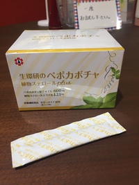 頻尿にペポカボチャ(新商品)