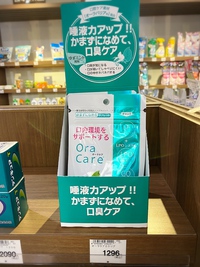 唾液力アップ↑