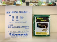 膀胱炎のご相談が増えています