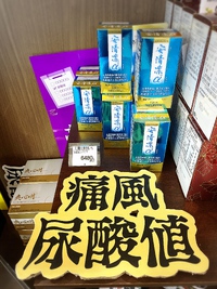 尿酸値が高めの方に、新商品♪ 2024/08/22 19:05:00