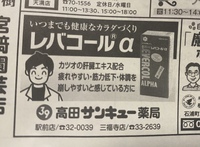 レバコールαが好調です！ 2023/01/10 12:08:20