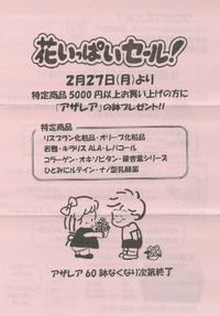 アザレアまだありますよ～♪ 2023/02/28 11:43:39