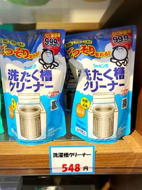 ごっそり取れる！