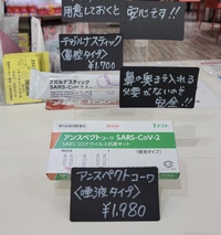 大寒波に備えて！ 2023/01/20 19:05:00