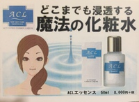 とろーり♥糸引く魔法の化粧水