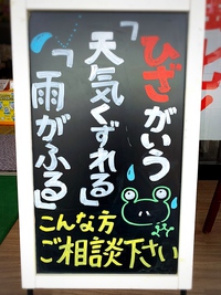 天気くずれる、雨がふる