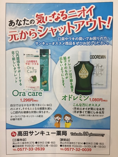 気になるニオイ元からシャットアウト！