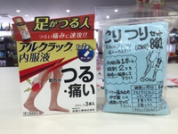 足がつったら～‼