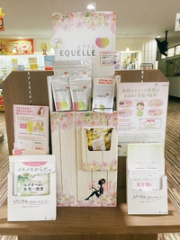 素敵な『エクエル』コーナーできました♡