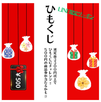 ひもくじクーポン配信♪ 2024/02/01 10:26:01